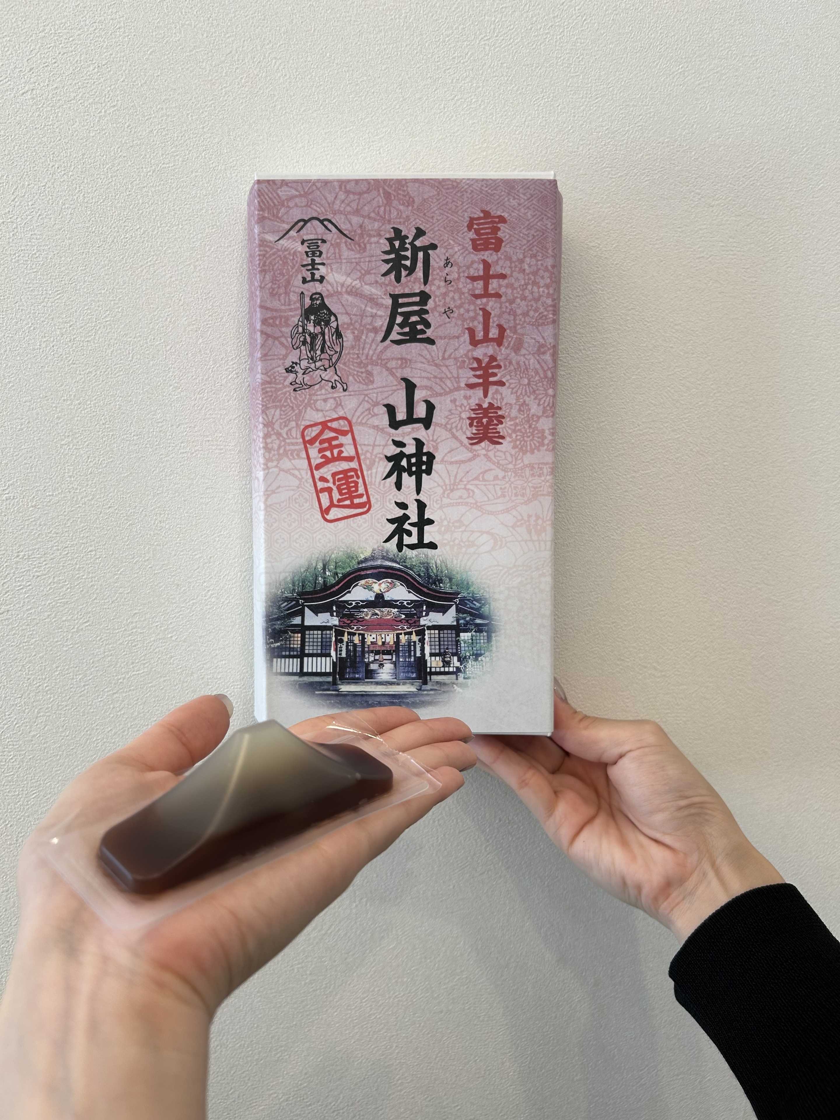 羊羹