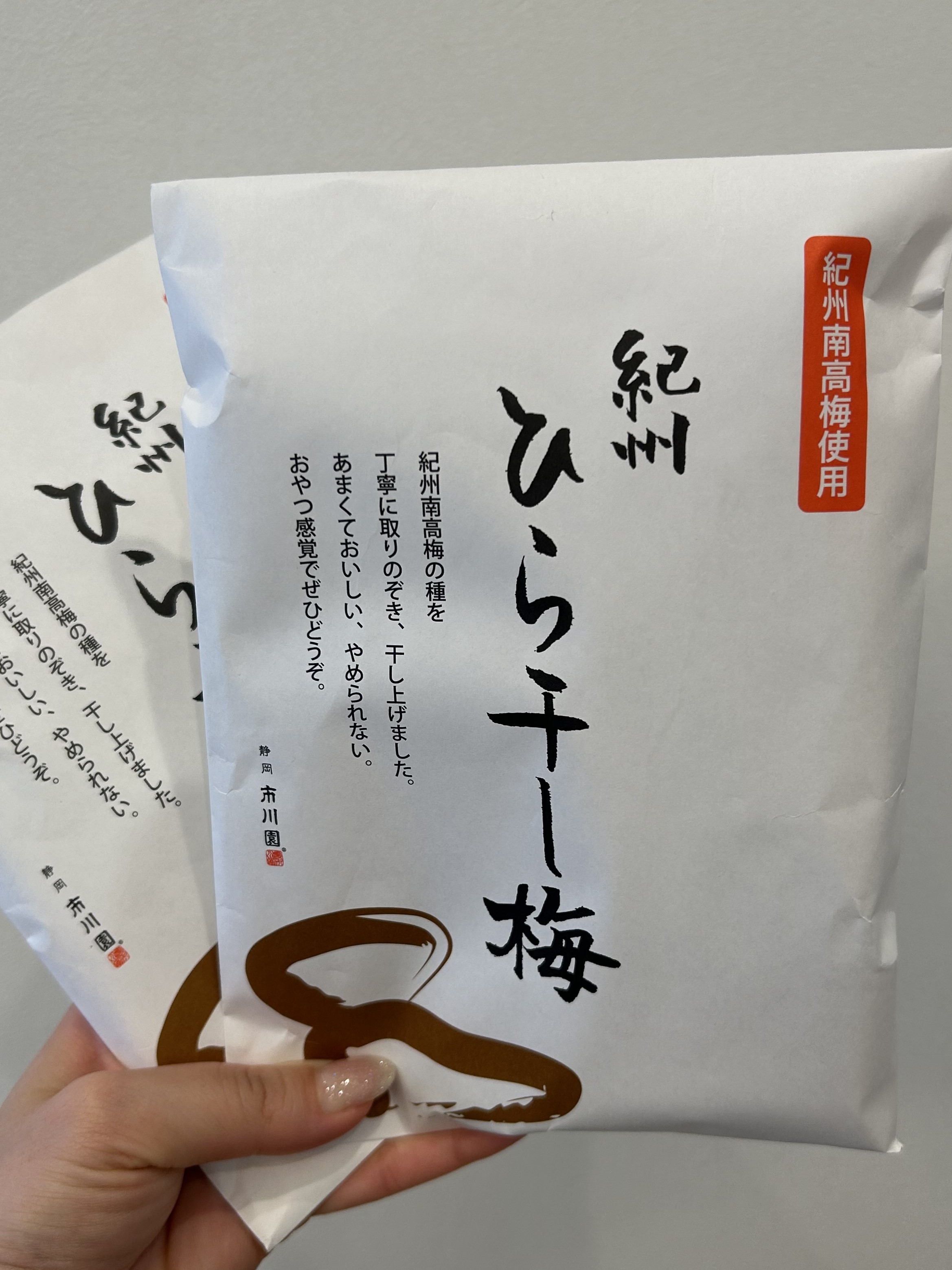 ume